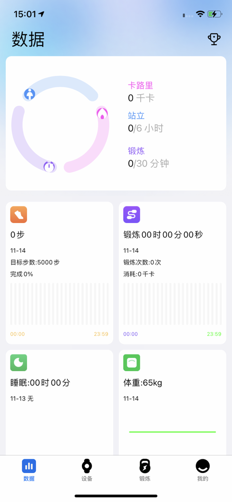 FitPro2 - Interfaz de la aplicación FitPro2 mostrando un panel con anillos de actividad y tarjetas de seguimiento de salud para pasos, sueño y peso.