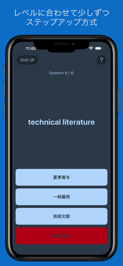 Mobile app screen showing a multiple choice vocabulary quiz with English terms and Japanese translations