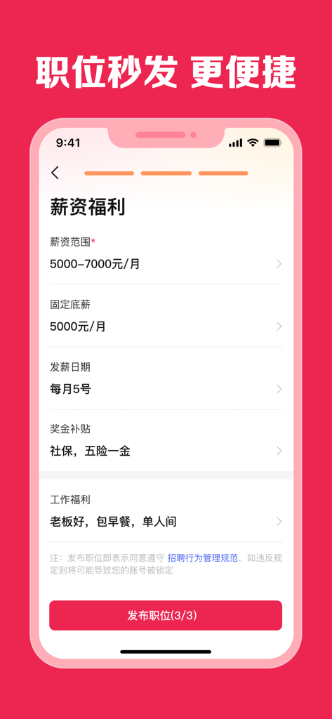 店长直聘-找工作招聘兼职软件 - A job posting screen on the Dianzhang Zhipin app showing salary range and benefits details like social security and free meals.