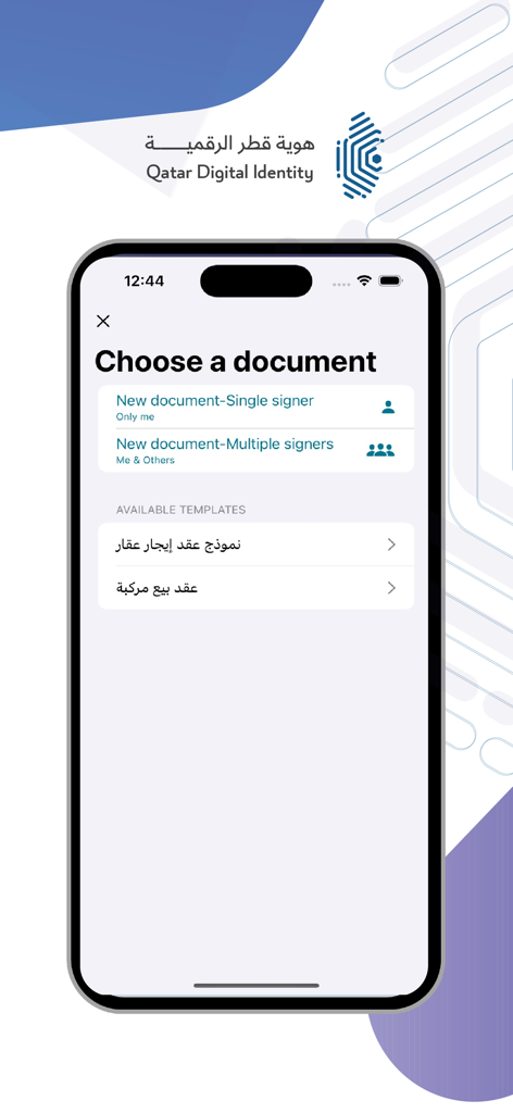 QDI - Qatar Digital Identity app screen showing options to choose a document for digital signature including single or multiple signer templates