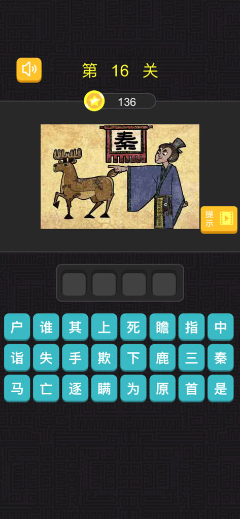 Gameplay screenshot of the Guess the Idiom mobile app showing a visual puzzle for level sixteen with a man pointing at a deer.