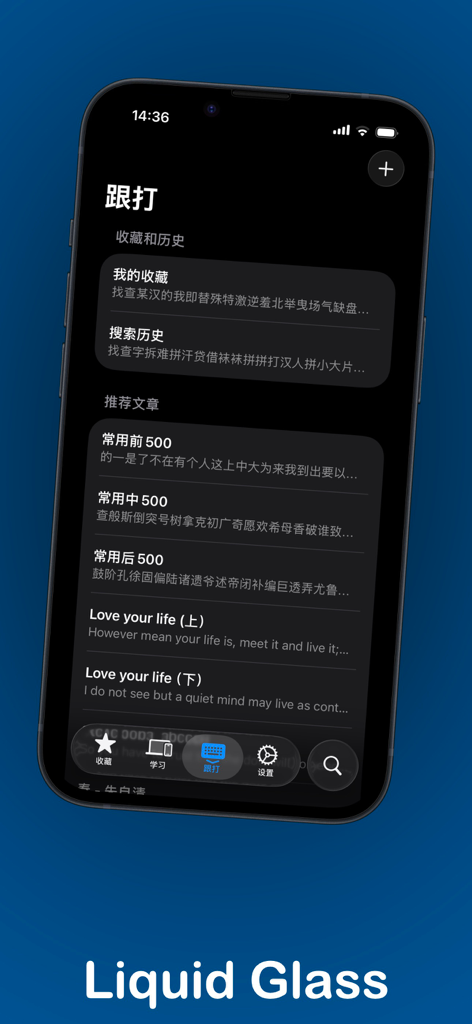 布丁五笔助手: 学五笔反查跟打练习 - Pudding Wubi Assistant app interface showing typing practice categories and article selection
