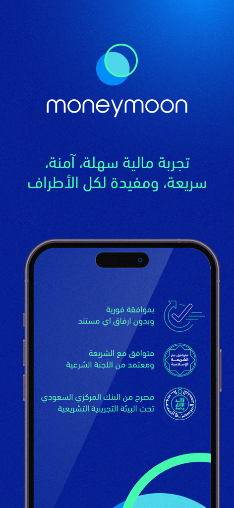 Moneymoon mobile app screenshot showing Shariah-compliant P2P lending features and instant approval