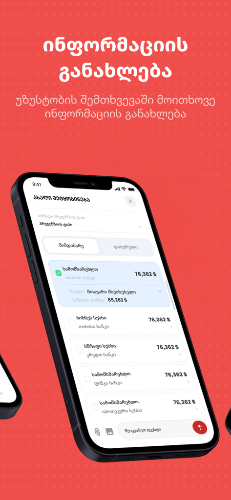 Smartphone screen showing the MyCreditinfo app dashboard with credit history and loan details.