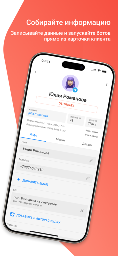 BotHelp - BotHelp mobile app interface showing a customer contact card with data management and bot automation options