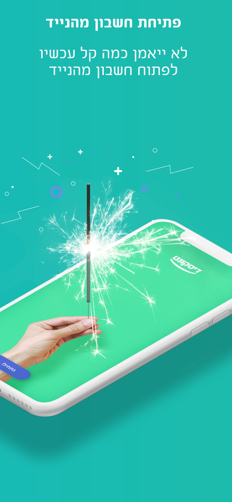 Screenshot of the Discount Bank app illustrating easy mobile account opening.