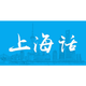 上海话-学说上海话翻译沪语教程