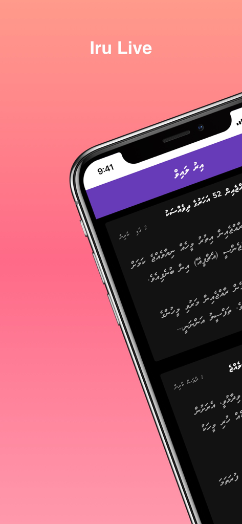 Iru Online - Iru Online mobile app screen displaying the Iru Live breaking news feed in Maldivian script