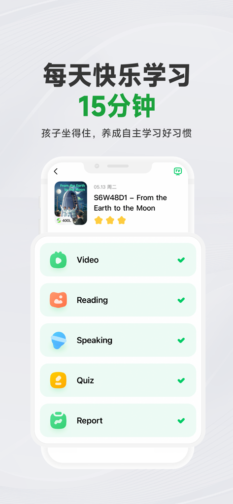 Interface of Zebra AI education app displaying a daily 15-minute learning plan with video and reading modules
