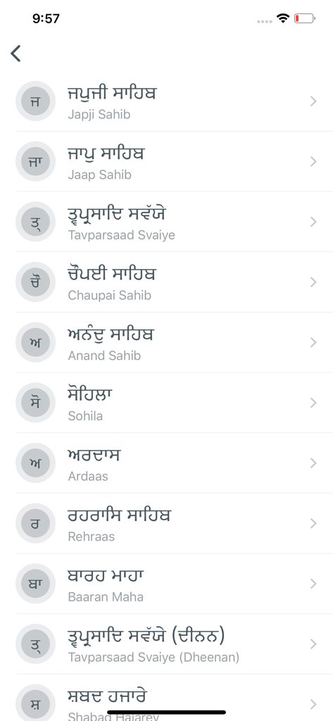 Gurbani - A list of Sikh prayers in the Gurbani app showing titles like Japji Sahib and Jaap Sahib in Gurmukhi and English.