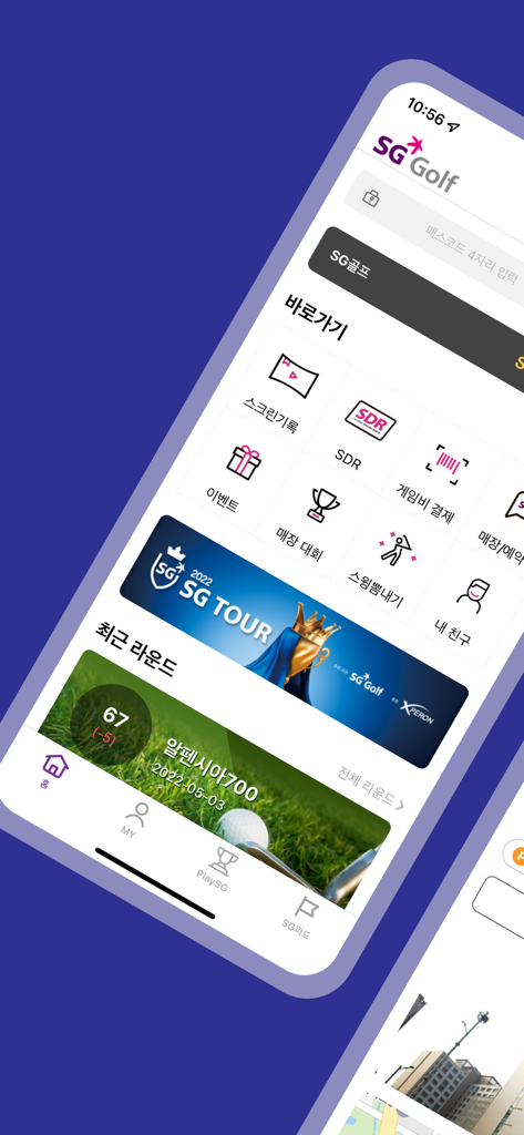 SG골프 - SG Golf app home screen displaying shortcut icons for events and tournaments alongside recent round statistics