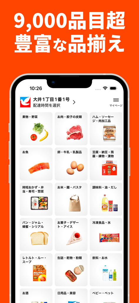 OniGO mobile app interface showing a wide selection of grocery categories including fresh produce meat and dairy items