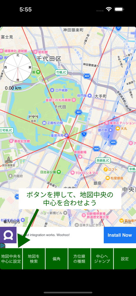 あちこち吉方位マップ - 風水計画のために都市地図上に赤い方向線を示す、あちこち吉方位マップのインターフェース