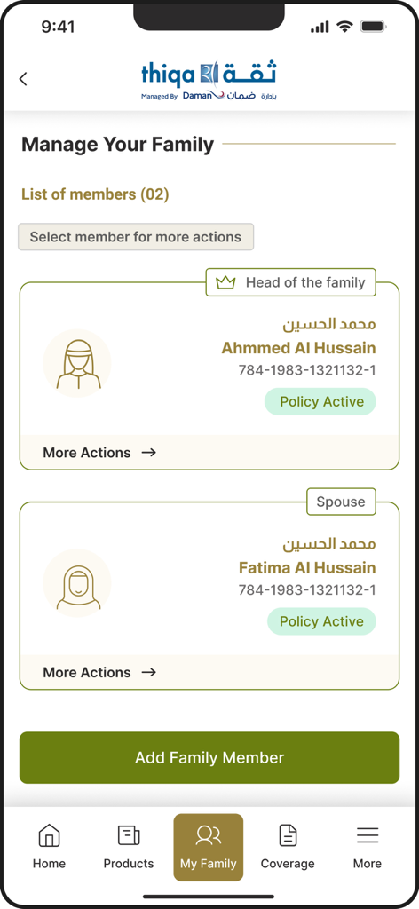 Interface of the Thiqa app showing family member insurance details and policy status.