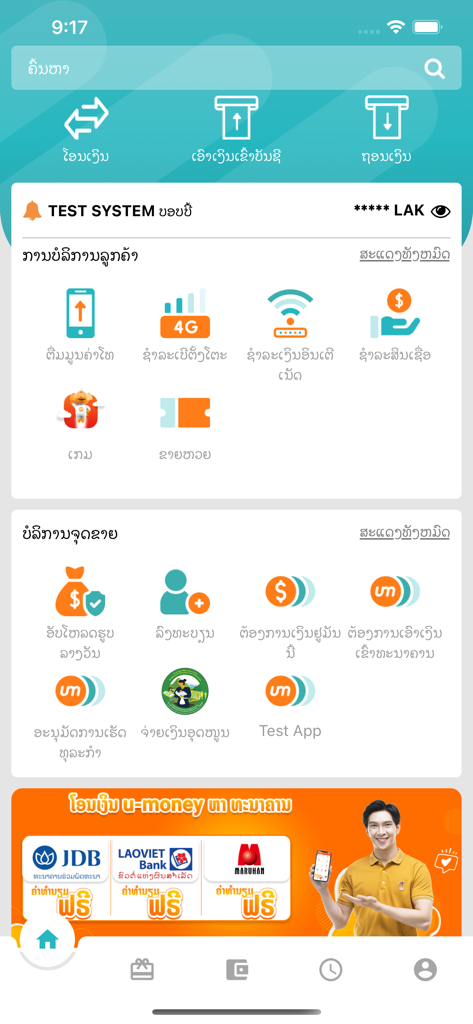 u-money POS - Finance App | MWM