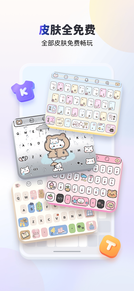 Preview of various colorful and aesthetic custom keyboard skins available for free in the KK Keyboard app.