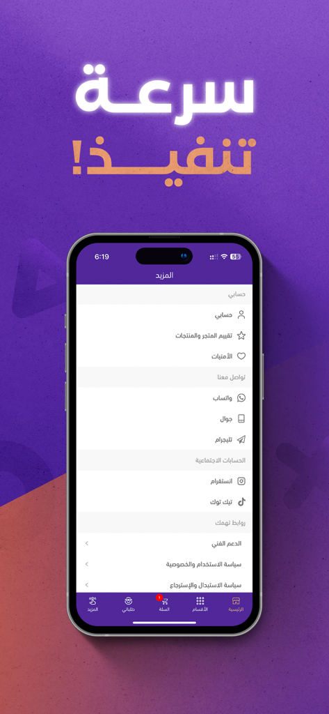 يلا كارد | Yalla Card - Yalla Card app screen featuring fast service text and user account menu in Arabic