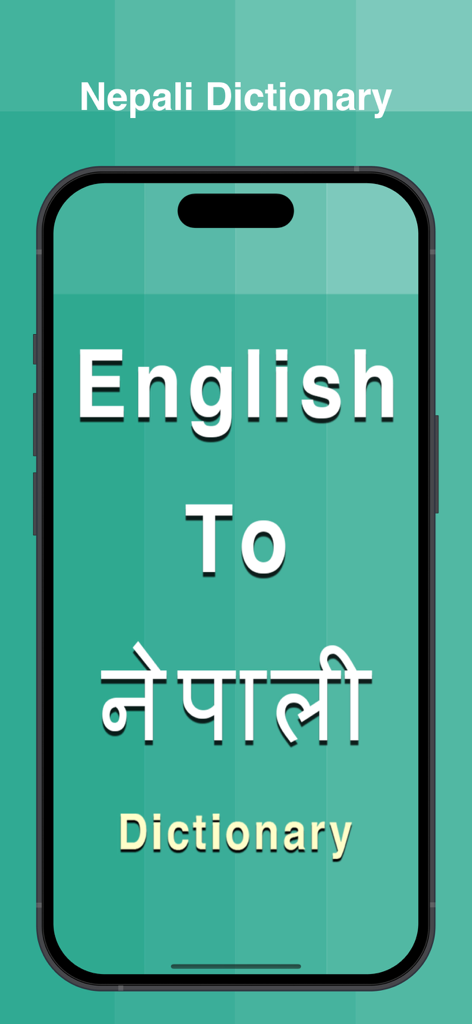 Nepali Dictionary Offline - Screenshot of the English to Nepali Dictionary Offline mobile app home screen