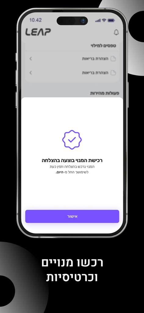Leap - Tela de confirmação de compra de assinatura bem-sucedida no aplicativo de gestão de fitness Leap