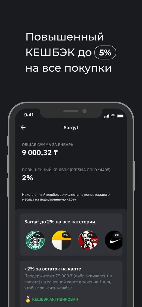 My RBK - My RBK mobile app screen showing up to 5 percent cashback rewards on all purchases for Kazakhstani expats.