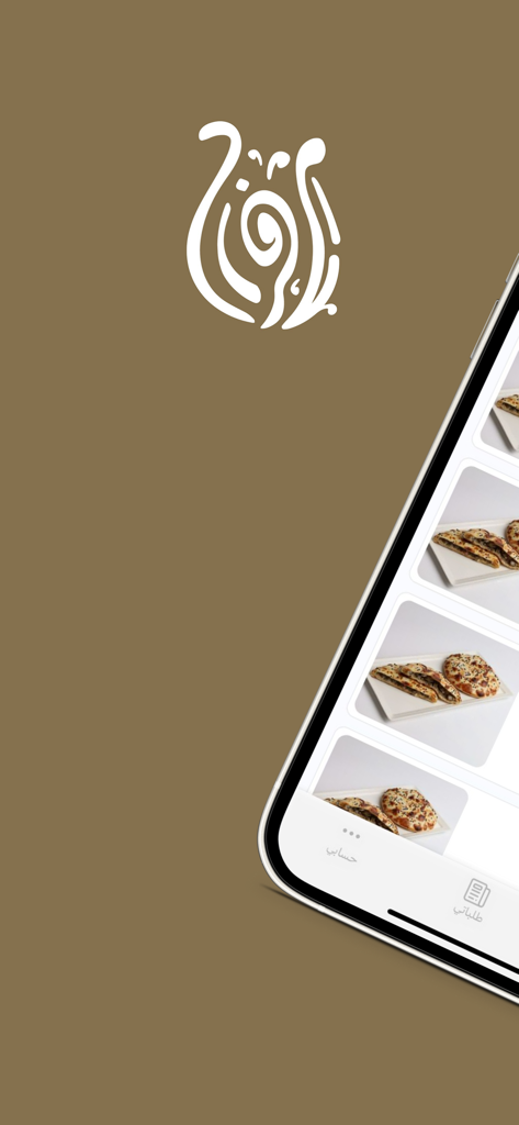 مطاعم الأفراح | ALAFRAH - Mobile screen of the Alafrah app displaying a menu of authentic Saudi breakfast dishes