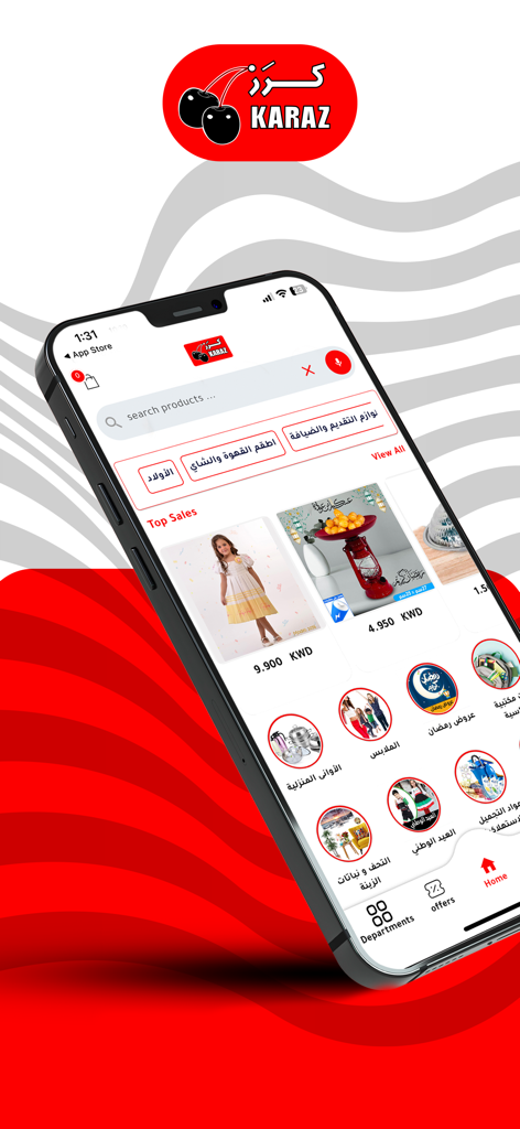 KARAZ - سوق كرز - Mobile interface of the KARAZ shopping app displaying various product categories like home goods and clothing