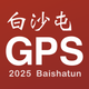 白沙屯 GPS 即時定位