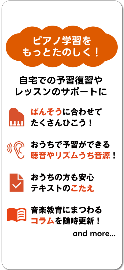 Bastien Practice App - A list of features for the Bastien Practice App including accompaniment audio ear training rhythm exercises and answer keys for parents