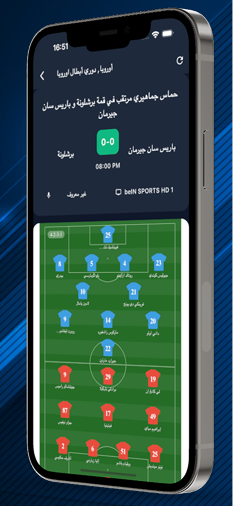 Interfaz de la aplicación Yacine TV mostrando marcadores de fútbol en vivo y formaciones de equipo para un partido entre Barcelona y PSG.