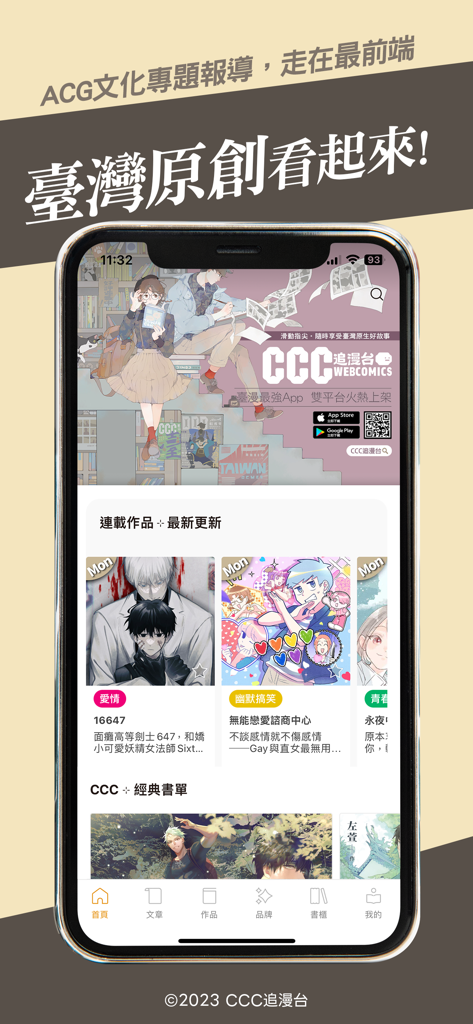 CCC追漫台 - Tela de smartphone exibindo a página inicial do aplicativo CCC Webcomics com títulos de mangá originais de Taiwan