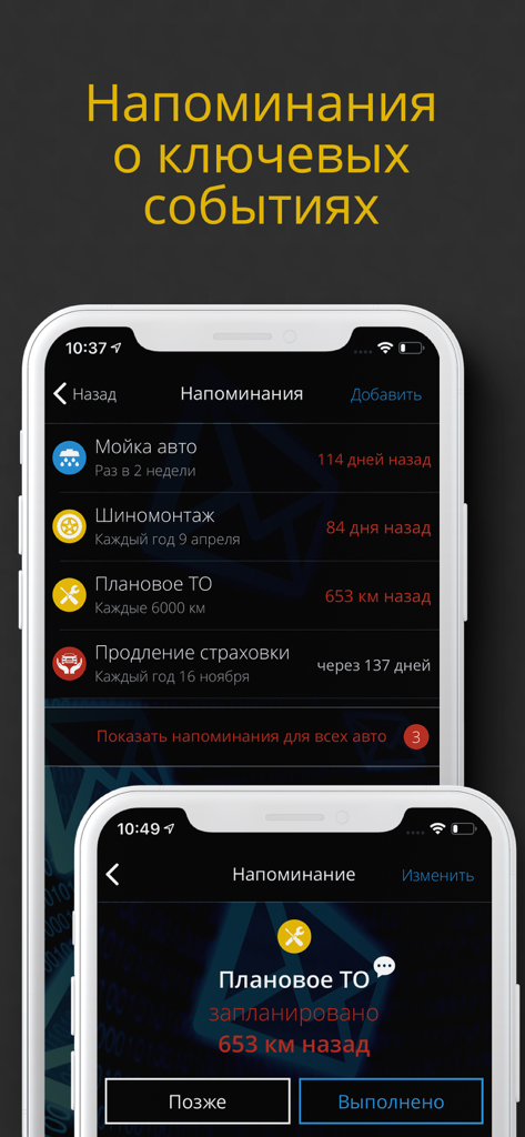 Schermata dello smartphone che mostra i promemoria per la manutenzione dell'auto per tagliando, lavaggio e rinnovo dell'assicurazione nell'app My Auto
