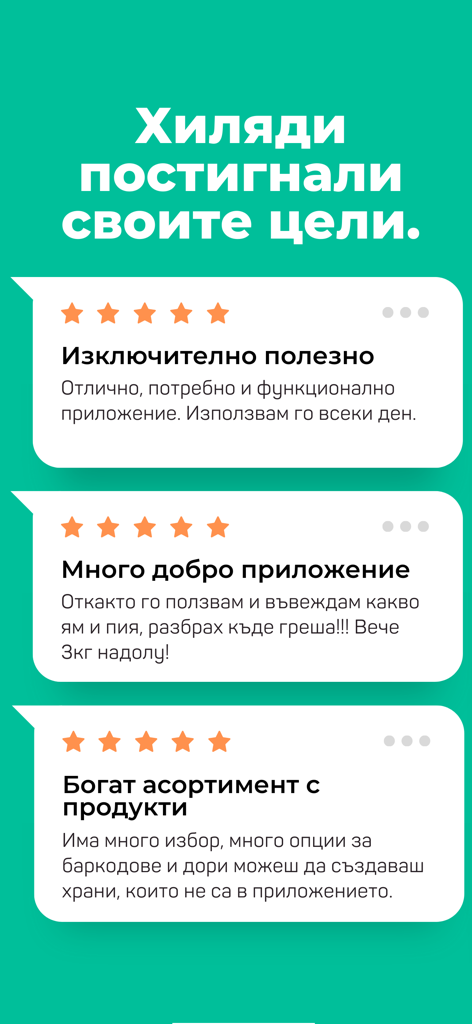 Calorie Counter & Meal Planner - Tres testimonios positivos de usuarios con cinco estrellas para una aplicación de calculadora de calorías y planificador de comidas que muestra pérdida de peso y facilidad de uso.