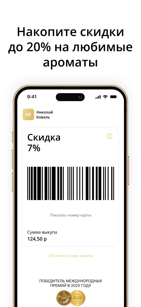 ETIB Parfum - ETIB Parfum app showing a digital loyalty card with a barcode and a 7 percent discount for fragrance shopping