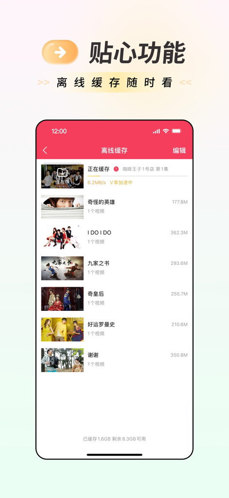 Uno screenshot mobile dell'interfaccia dell'app Han Xiao Ju che mostra la schermata di gestione della cache offline con vari drama coreani elencati per il download