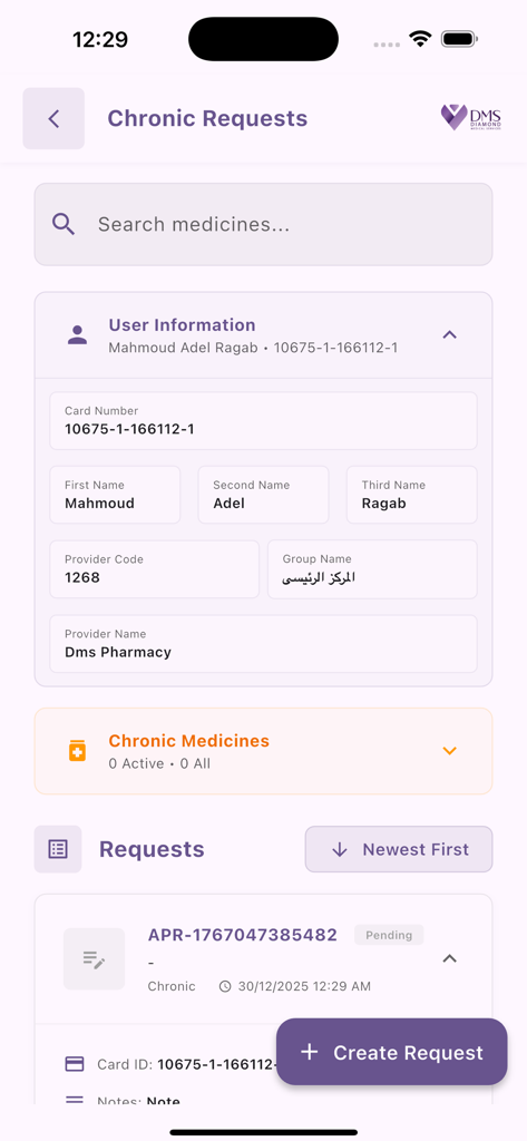 DMS Careアプリの慢性疾患薬リクエストと患者の保険詳細が表示されているインターフェース。