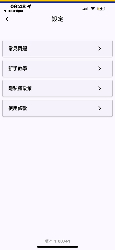 晨間LAMORNING - Settings screen of the LaMorning Kitchen app featuring FAQ and privacy policy menu items in Traditional Chinese