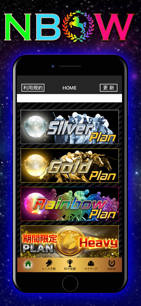 Home screen of the Horse Racing Prediction RAINBOW app showing Silver, Gold, and Rainbow betting plans.