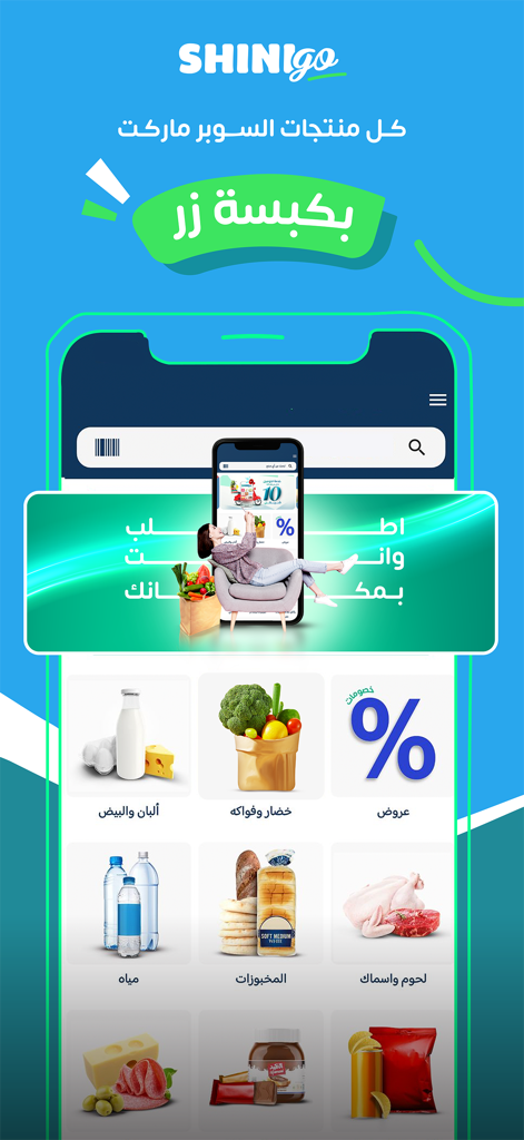 Go& - Interfaz de la aplicación móvil Shini Go que muestra categorías de comestibles como productos frescos, lácteos y productos de panadería
