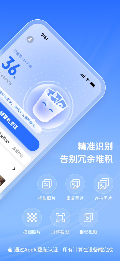 七号清理大师 - Main dashboard of No. 7 Cleaner Master app showing 36 percent storage usage and icons for identifying duplicate photos and screenshots