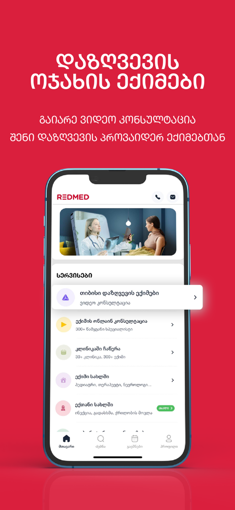 REDMED - REDMED app dashboard featuring various medical services like online consultations and home nursing.