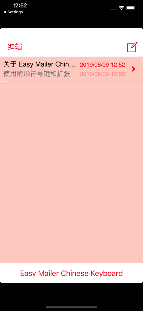 List of saved messages in the Easy Mailer Chinese Keyboard app
