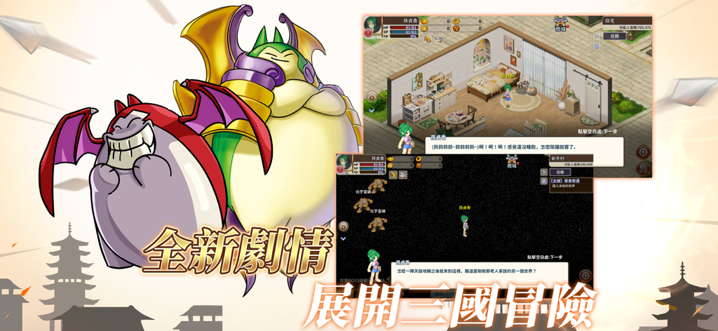 吞食天地 多元宇宙 - Imagen promocional de TS Multiverse mostrando personajes mascota y escenas de juego del RPG de los Tres Reinos.