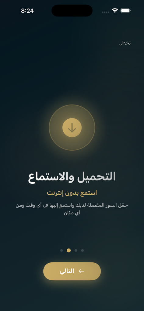 Holy Quran Radio Live - Onboarding screen of the Holy Quran Radio Live app highlighting the offline listening and download feature