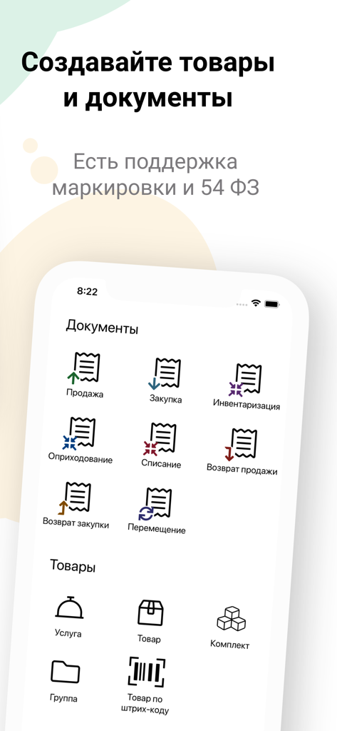 Dashboard mobile dell'app CloudShop con icone per la creazione di vendite, acquisti e registrazioni di inventario.