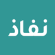 نفاذ | NAFATH