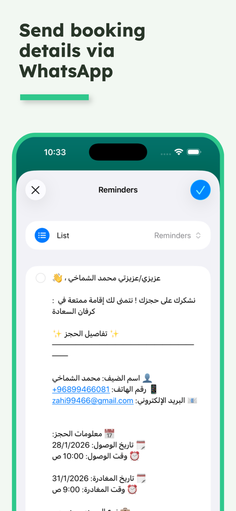 My Booking - Interface of My Booking app showing a summary of reservation details ready for WhatsApp sharing