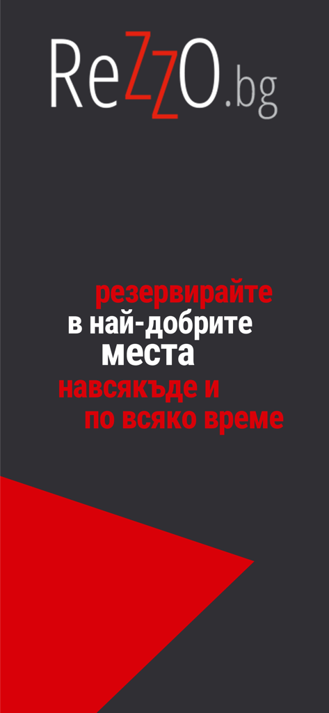 ReZZo restaurant reservation app splash screen with logo and Bulgarian promotional text