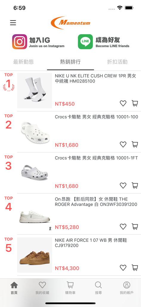 摩曼頓 - Momentum Sports app showing a ranked list of top-selling sneakers and sports accessories