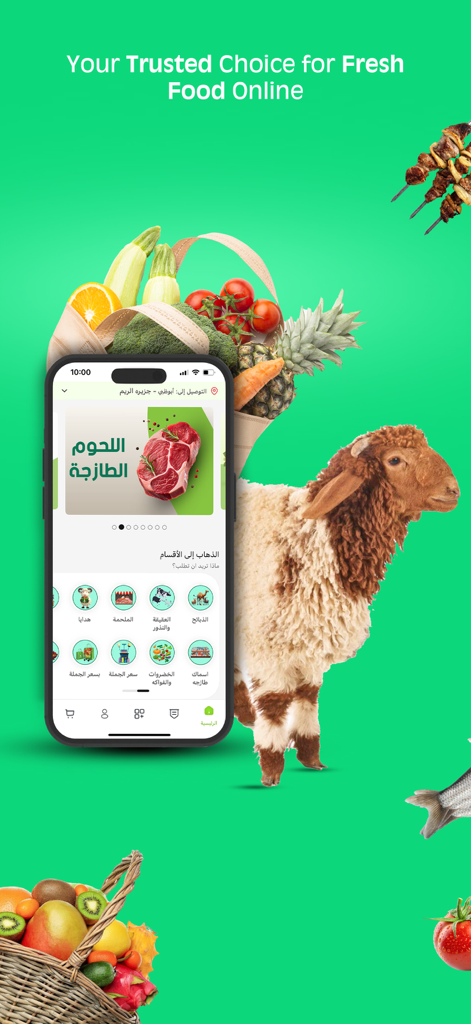 Halal | حلال - A smartphone showing the Halal Mazarana app interface surrounded by fresh produce and a sheep