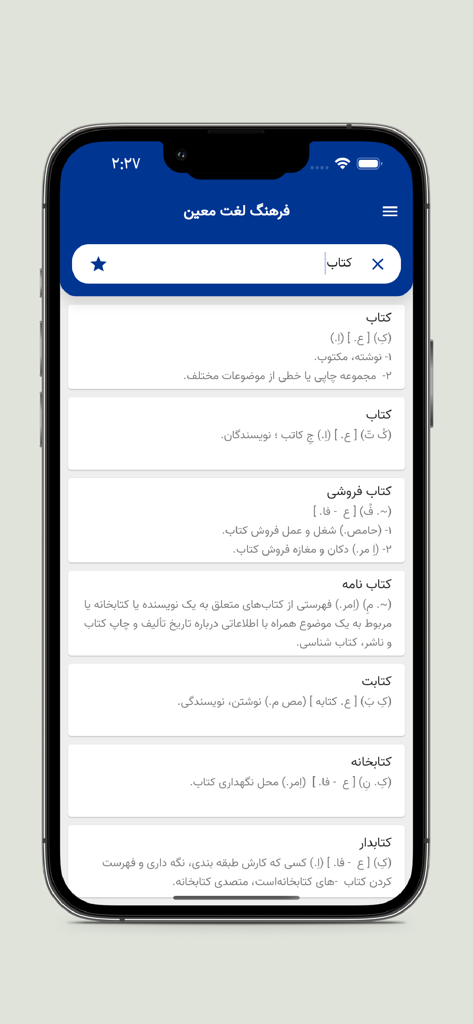 فرهنگ لغت معین - A search for the word book in the Moin Persian Dictionary mobile app on an iPhone.